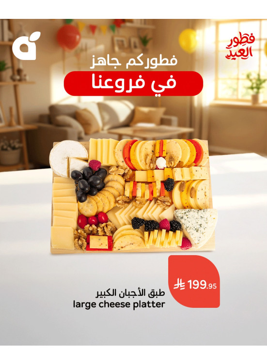 Eid Breakfast Offers