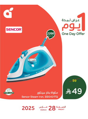 One Day Offer