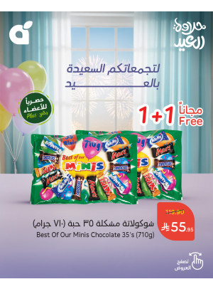 Eid Delights Deals, Vol 8