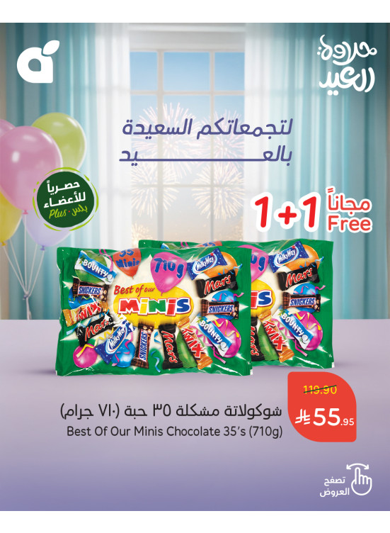 Eid Delights Deals, Vol 8