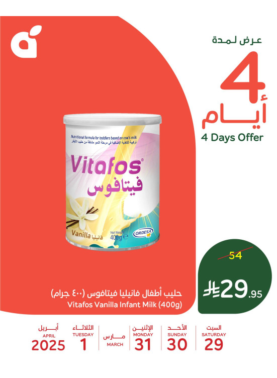عرض لمدة 4 أيام