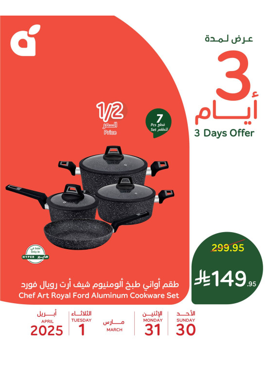 3 Days Offers