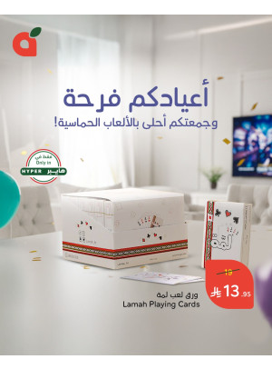 Eid Delights Offers