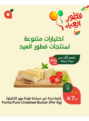 Eid Delights Deals, Vol 8
