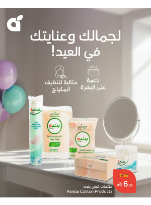 Eid Delights Offers, Vol 2