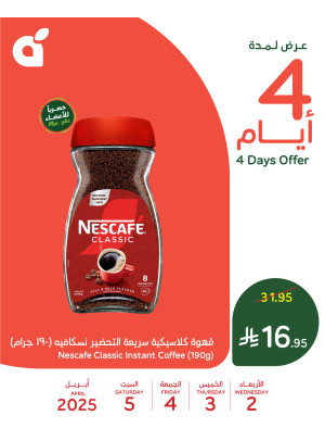 4 Days Offer