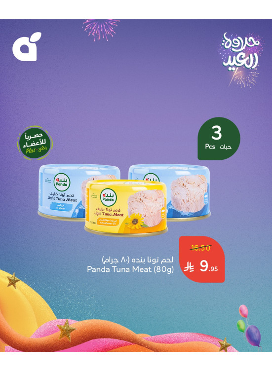 Eid Delights Deals, Vol 9
