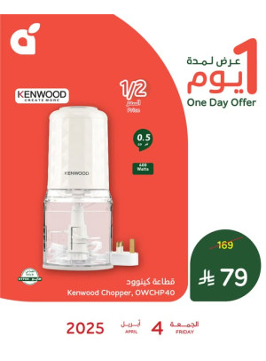 One Day Offer