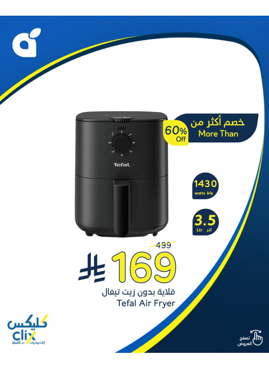 Electronics Offers, Vol 3