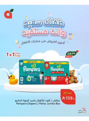 Baby Products Offers