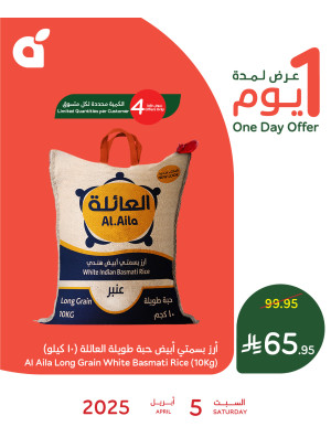 One Day Offer