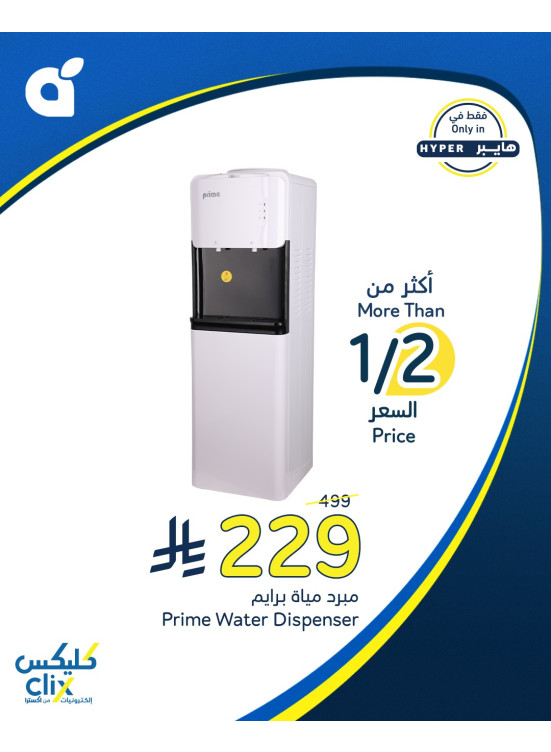 Electronics Offers, Vol 4