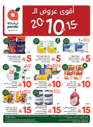 10, 15, 20 SAR Best Offers