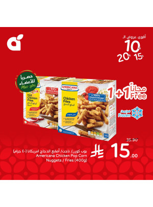 10, 15, 20 SAR Best Offers, Vol 2
