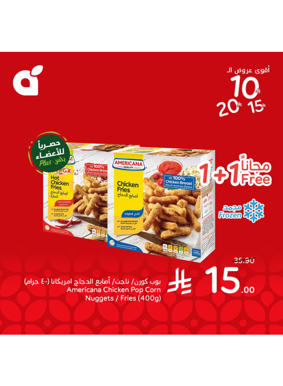 10, 15, 20 SAR Best Offers, Vol 2
