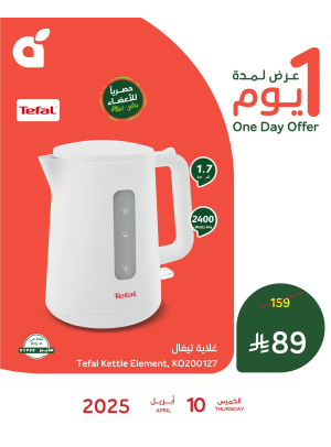 One Day Offer