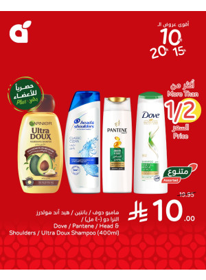 10, 15, 20 SAR Best Offers, Vol 5