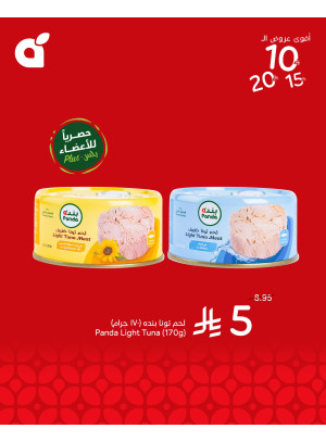 10, 15, 20 SAR Best Offers, Vol 6