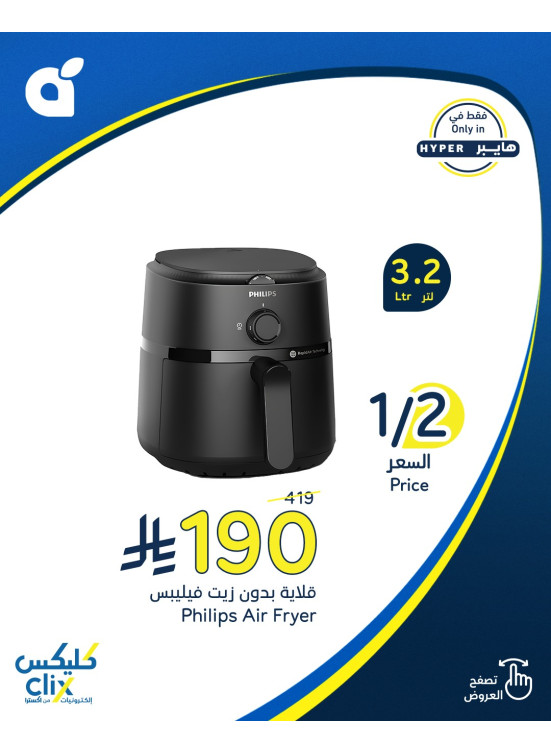 عروض الإلكترونيات