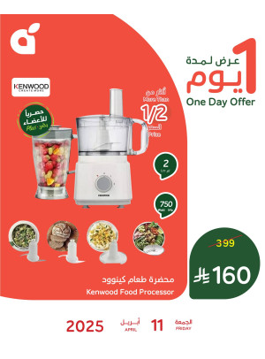 One Day Offer