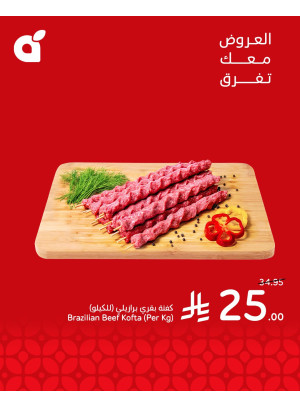 10, 15, 20 SAR Best Offers, Vol 7