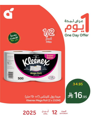 One Day Offer
