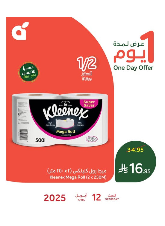 One Day Offer
