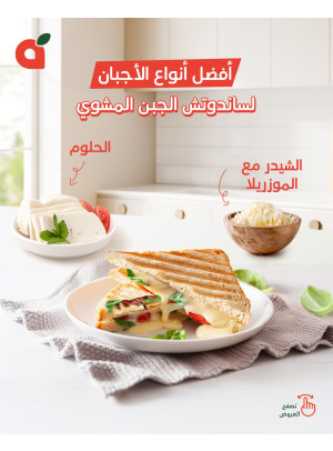 Cheese Special Offers