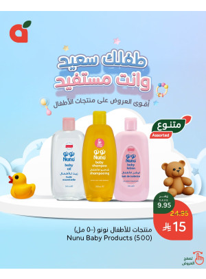 Baby Products Offers