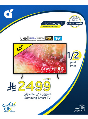 Electronics Offers, Vol 2