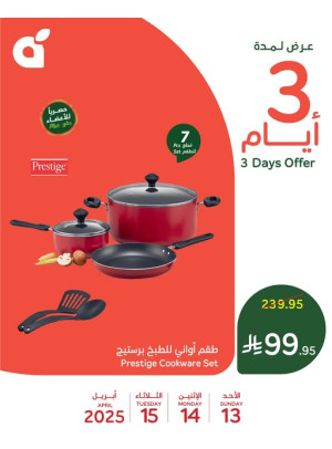 3 Days Offer