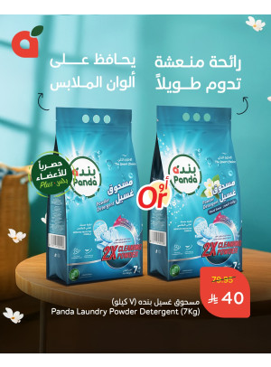 10, 15, 20 SAR Best Offers, Vol 9