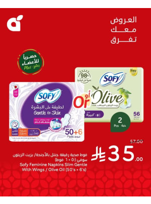 10, 15, 20 SAR Best Offers, Vol 9
