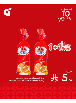 10, 15, 20 SAR Best Offers, Vol 10