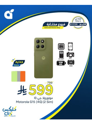 Electronics Offers, Vol 3