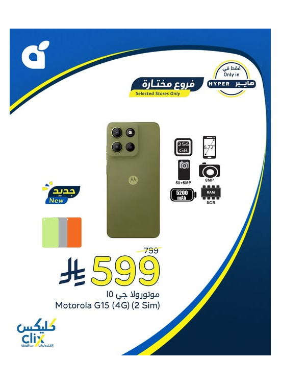 Electronics Offers, Vol 3