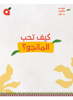 Mango Offers