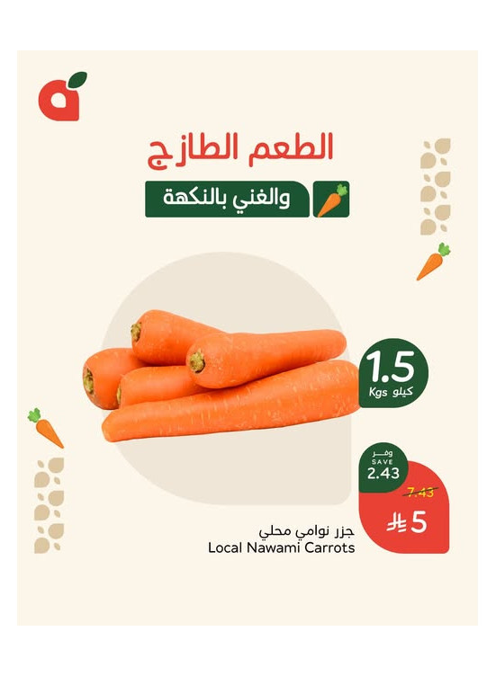 Fresh Offers