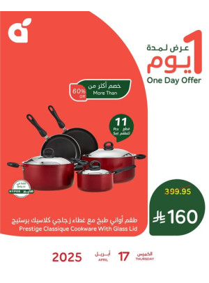 One Day Offer