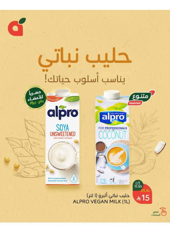 10, 15, 20 SAR Best Offers, Vol 10