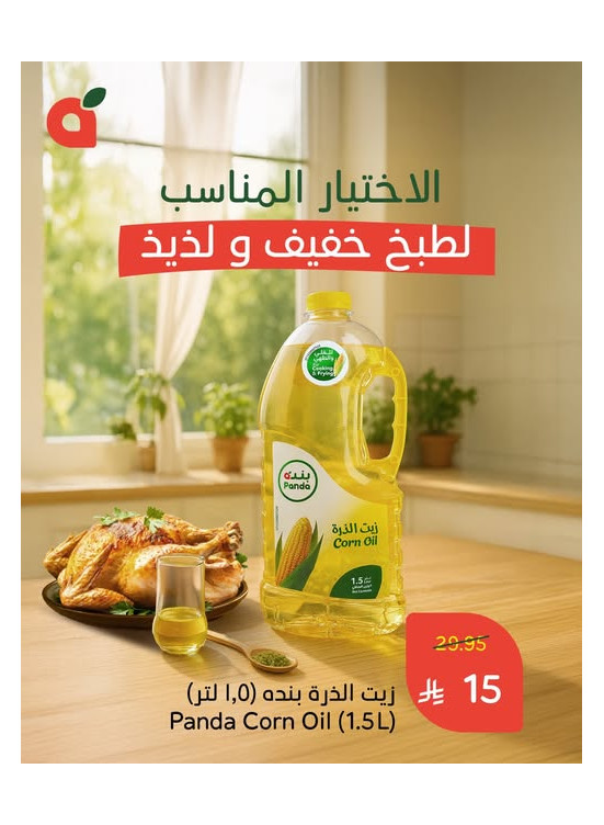 أفضل العروض