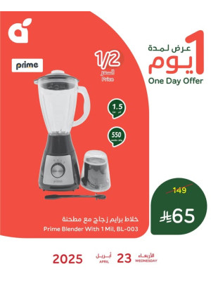 One Day Offer