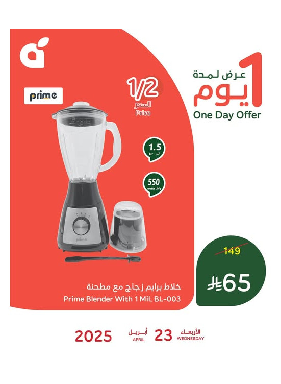 عرض اليوم الواحد