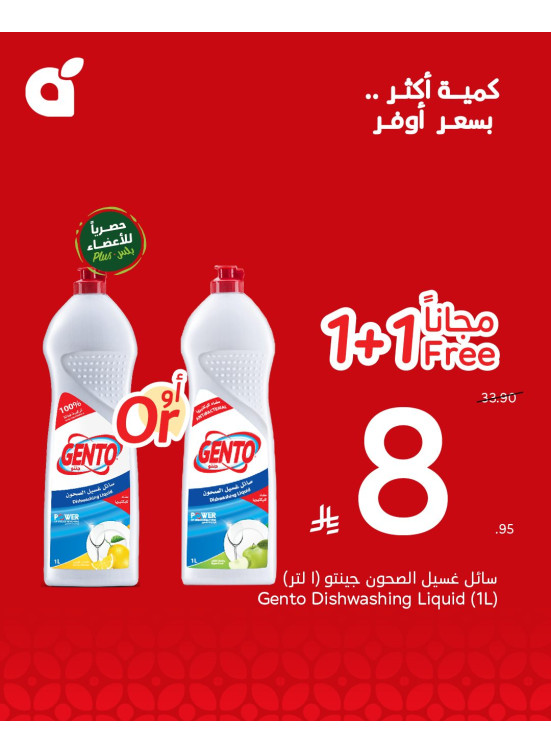 العروض الأسبوعية، العدد الخامس