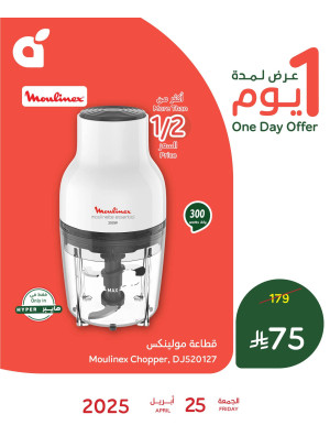 One Day Offer