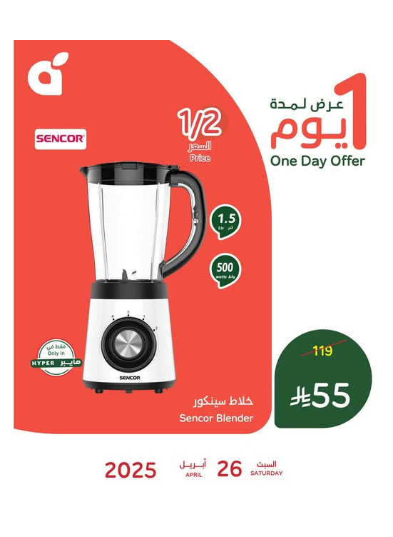 عرض اليوم الواحد