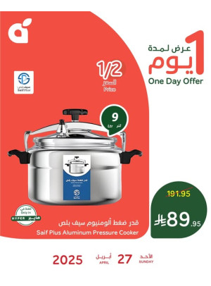 One Day Offer