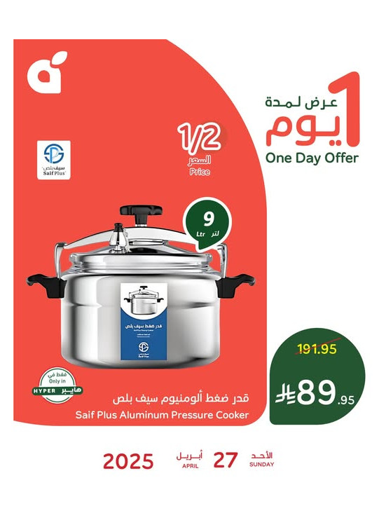 One Day Offer