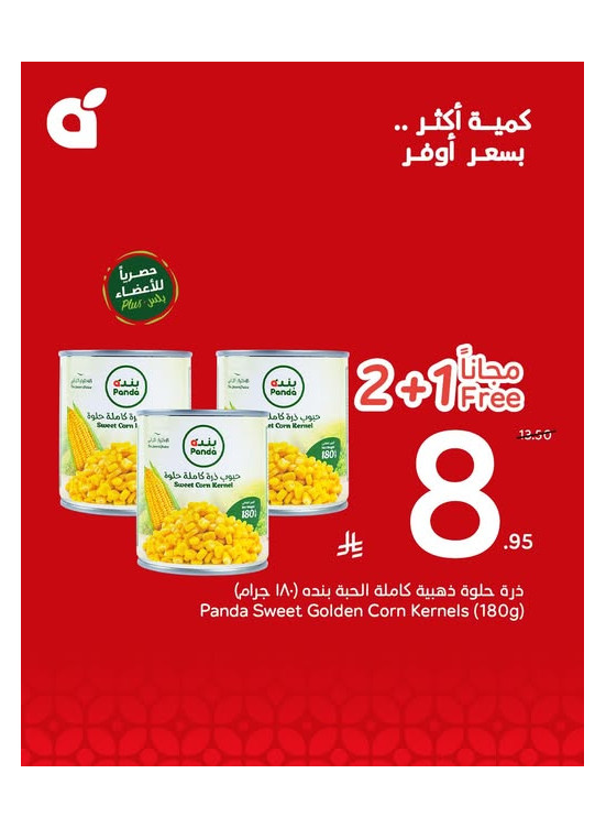 العروض الأسبوعية، العدد العاشر