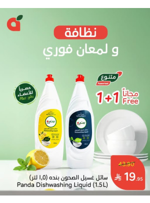 Weekly Offers, Vol 11